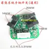 Accesorios para Máquina Plana Computarizada: Placa de Interruptores de Manija del Sistema Ruineng, Interruptor de Manija del Sistema Hengqiang, Cepillo, Destornillador