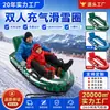Doble Flotador Inflable Personalizado para Nieve de Fábrica Original, Cubierta de Tela Engrosada Resistente al Frío, Asiento Doble para Padres e Hijos o Parejas con Respaldo Cómodo