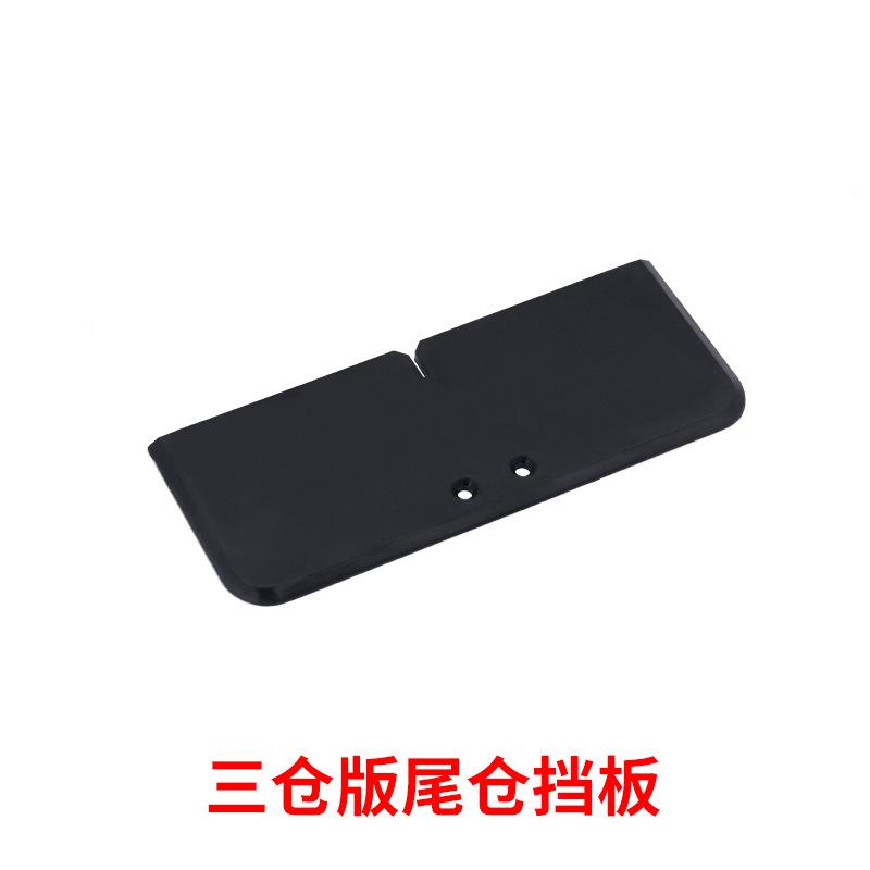 三仓版尾仓挡板.jpg
