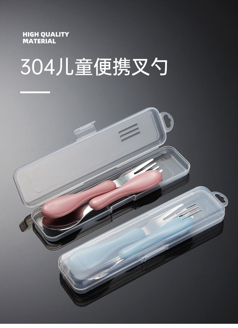 儿童便携叉勺_01.jpg