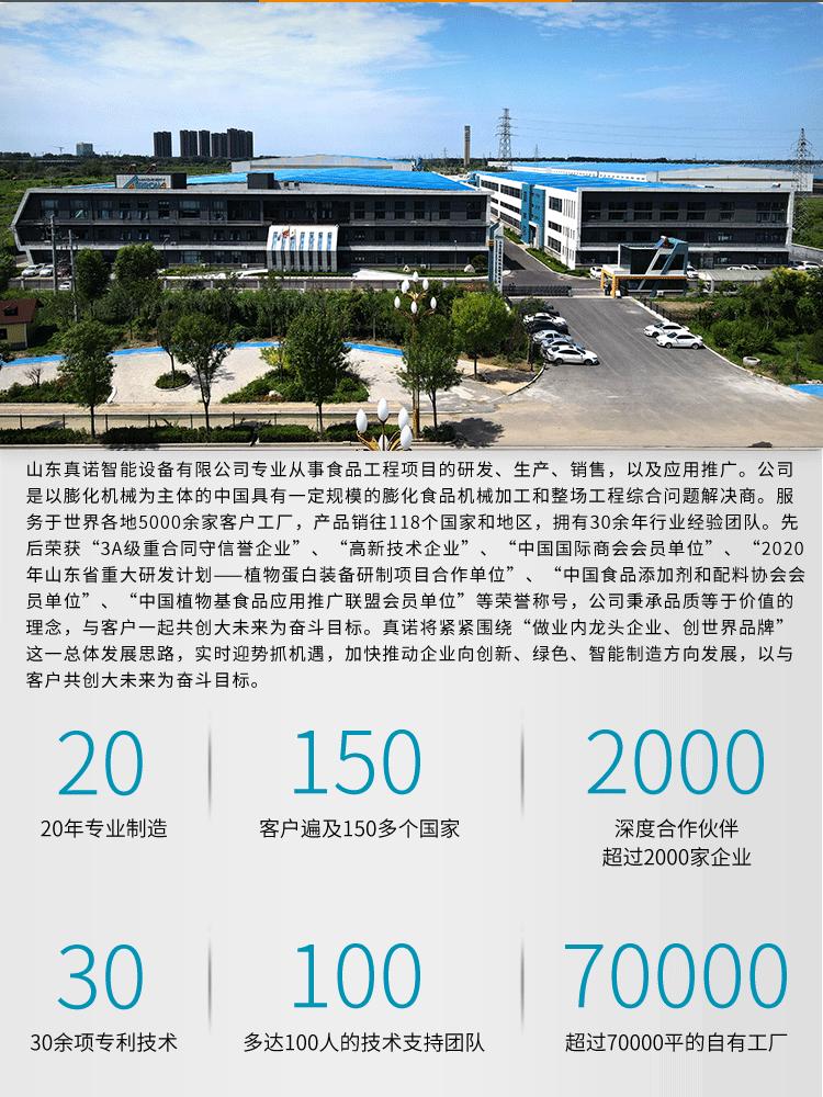 LTE低温烘焙冷挤出机详情页_06.gif