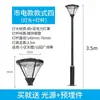 Luz Solar LED Impermeable para Jardín Exterior, Luz de Poste Alto Súper Brillante de 3m para Parque Villa