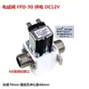 Válvula Solenoide para Caldeira de Água 12V24V220V Válvula Solenoide de Entrada para Tanque de Água Kobo Fpd90Abc