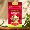 Chaihuo Dayuan Arroz Dourado Fragrante Arroz de Grão Longo Fragrante Heilongjiang 2,5kg (6977359932235) Temporada de verão