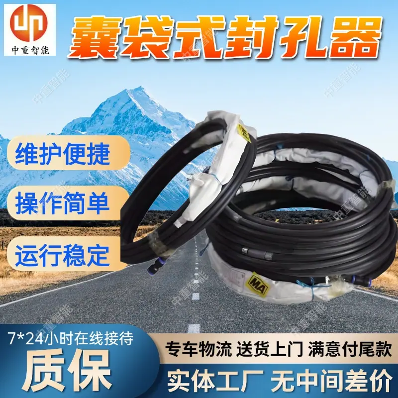 囊袋式封孔器.jpg