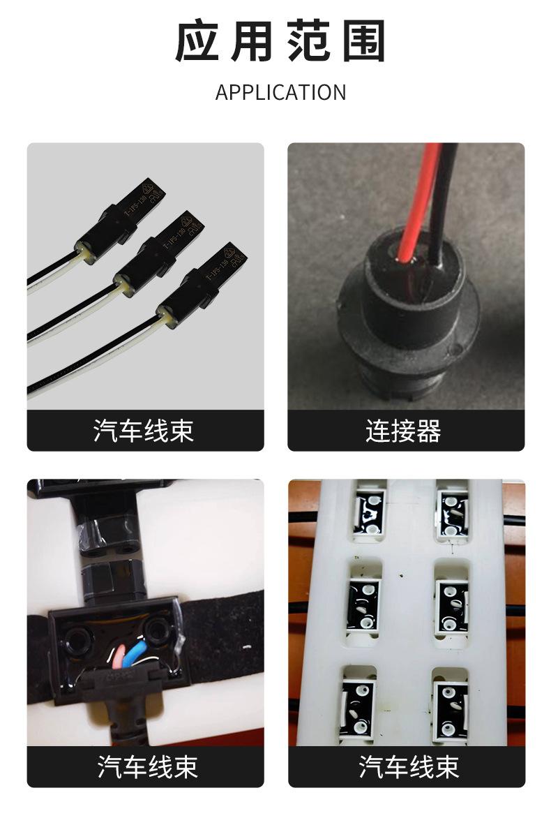 线束端子连接器专用胶详情页-3.jpg