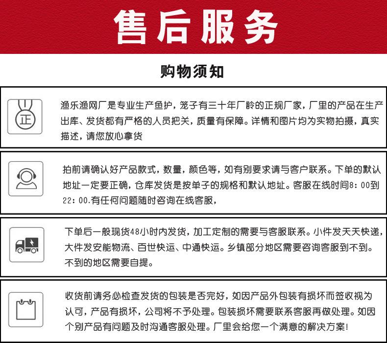 售后须知渔乐店.jpg