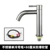 Grifo de lavabo de acero inoxidable 304 para lavabo, lavamanos de baño, agua fría y caliente, grifo monomando moderno minimalista