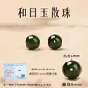 Cuentas de jade Hetian Bo Tianran, cuentas sueltas, joyería de alta calidad, cuentas para proyectos de bricolaje, ensartar cuentas, pulseras, cuentas redondas de jade natural