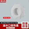 Anillo de Desbordamiento para Baño, Accesorio Universal de Cierre Automático para Lavabo, Tapón de Agujero de Agua, Sello Antiolor para Lavabo