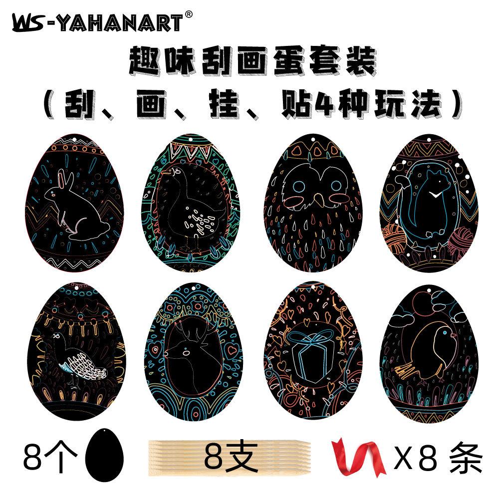 套装