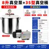 Máquina Desespumadora de Vacío Resina Epoxi Sellado al Vacío Desespumador Cubo Desespumador Pegamento AB Fabricación de Moldes de Silicona Cubo Desespumador de Vacío