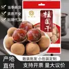 Kangwang Longan Seco Bolsa de 500g Caja Completa Entrega Putian Fujian Grado Especial Carne de Longan Productos Secos Venta Directa de Fábrica Venta al por Mayor
