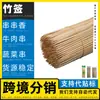 Fabricante de brochetas de bambú, una caja, Xizang, brochetas de bambú planas de 2 mm, brochetas para dulces, supermercado, brochetas de barbacoa de acero inoxidable, camarones