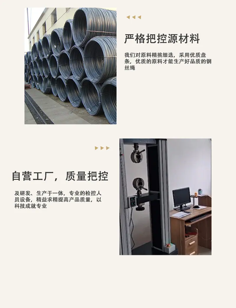 不锈钢丝绳_04.jpg
