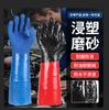 Guantes Completamente Sumergidos de Partículas Antideslizantes Escarchados Protección Laboral Engrosados de Goma Completa Impermeables Partículas Antideslizantes Resistentes al Desgaste Resistentes al Aceite Resistentes a Ácidos y Álcalis
