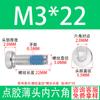 Tornillo de máquina de cabeza delgada hexagonal de acero inoxidable 304 con dispensador de pegamento azul recubierto antivibración y antiflojamiento, tornillo de cabeza baja M2-M12
