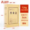 Sanyi Archivo A4 Papel Kraft Engrosado Gran Capacidad Caja Archivo Almacenamiento de Documentos Datos Vouchers Logo Personalizable
