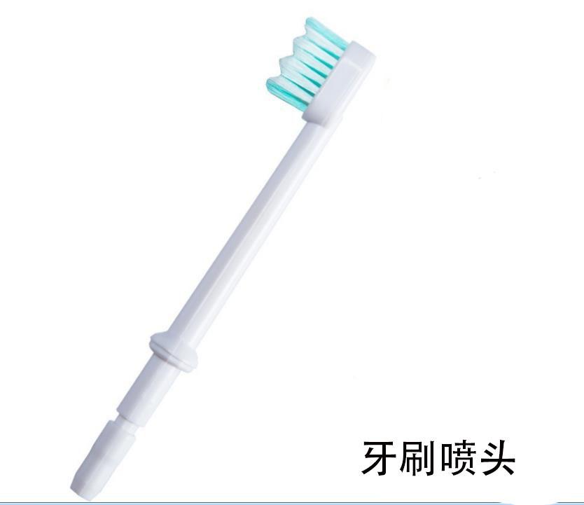 牙刷喷头