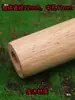 Barra redonda de madera maciza varilla de madera hueca tubo recto lámpara de escritorio lámpara de pie lámpara lámpara colgante poste de lámpara de madera manguito ahuecado de roble