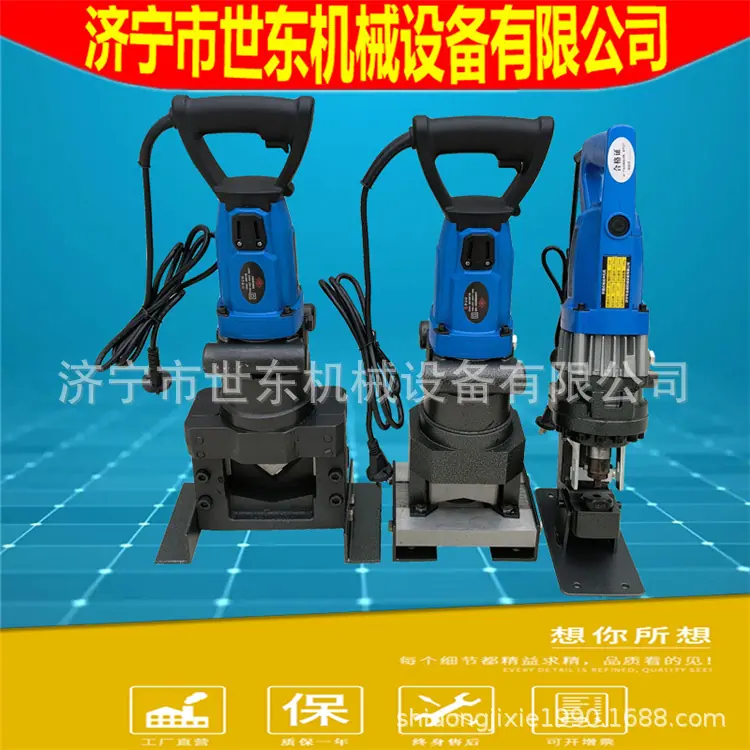 电动冲孔机