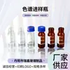 Botella de Inyección de Cromatografía de Clima de 1.5 ml/2 ml al por Mayor Anjilun Transparente Marrón con Escala y Tapa de Goma
