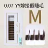 Pestañas Postizas Marrones Decemars Estilo Yy Natural Pestañas Injertadas para Salones de Belleza Pestañas Postizas Transfronterizas Venta al por Mayor
