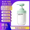 Champú de Queratina Personalizado OEM, Cuero Cabelludo Limpio, Voluminizador, Suavizante, Nutritivo, Fragancia de Larga Duración, Control de Grasa, Champú Anticaspa OEM
