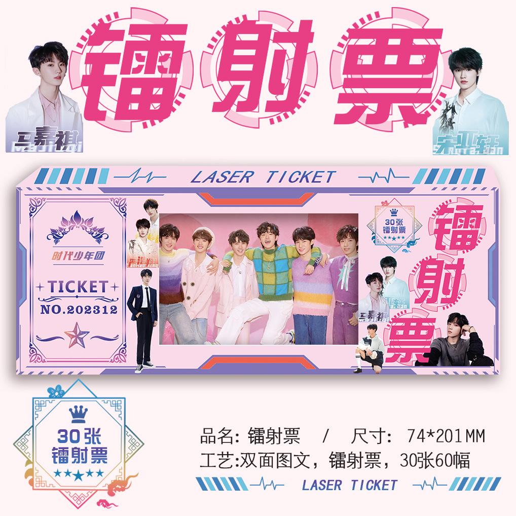 21.时代少年团.jpg