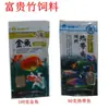 Alimento para Peixes Ornamentais de Bambu Rico de Taiwan Peixes Tropicais Peixe Dourado Alimento para Peixes Pequenos Ração para Tartarugas