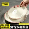 Prato em melamina imitação de porcelana A8, prato redondo vintage dupla felicidade, especial para restaurantes e hotéis, usado para pratos salteados e acompanhamentos de hot pot