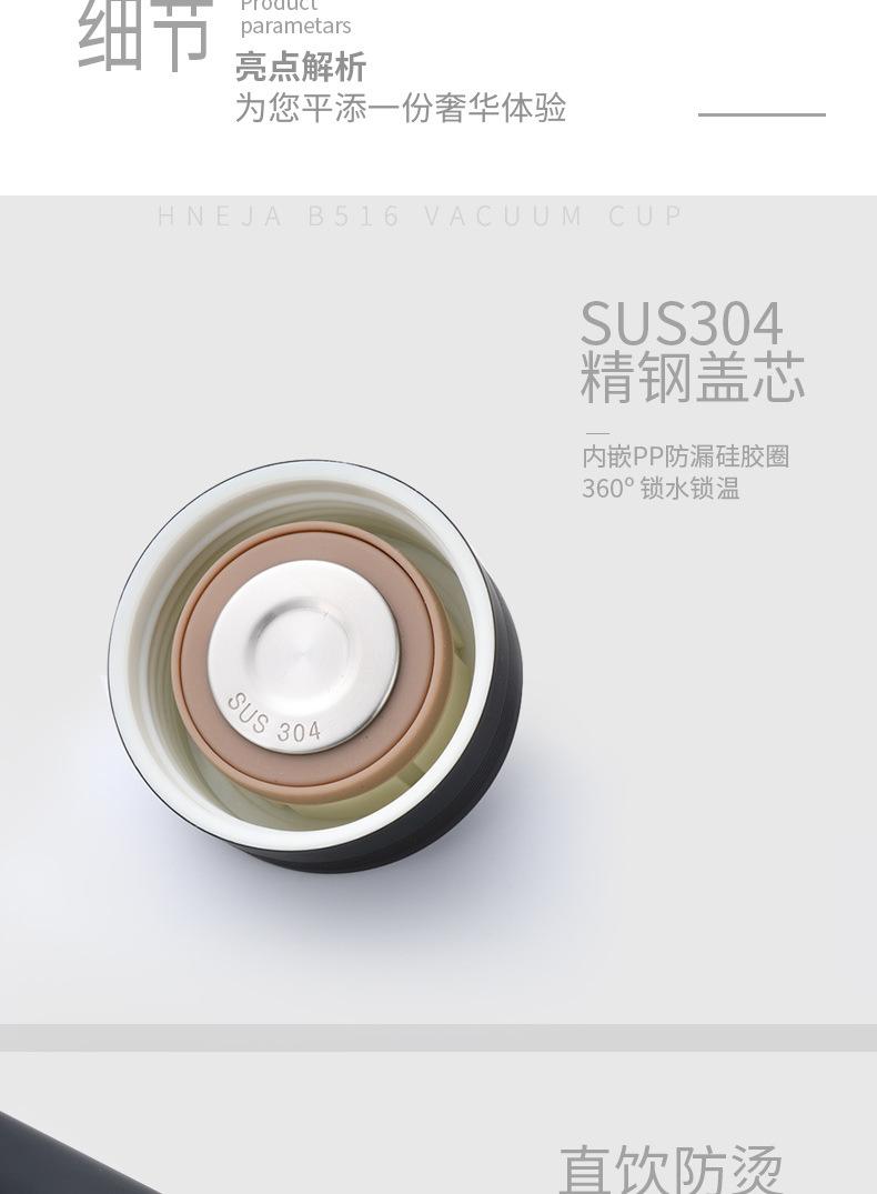B516简雅随手杯详情合安版_14