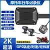 Cámara de salpicadero para motocicleta sin pantalla con Wifi, cámaras delantera y trasera, monitoreo de estacionamiento, impermeable, seguimiento de trayectoria, valla electrónica, GPS