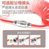 Tubo en espiral para compresor de aire, tubo de resorte, manguera de aire, manguera neumática, tubo telescópico, bomba de aire, alta presión, a prueba de explosiones, pistola de soplado en espiral, conducto de aire