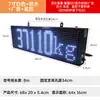 Balança rodoviária tela grande Ke Li Yaohua YHL display externo à prova d'água monitoramento de gado produtos aquáticos