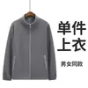 Moletom de fleece dupla face com mangas compridas para trabalho no outono e inverno, adequado para funcionários de supermercados, lojas de milk tea, restaurantes e serviços de catering