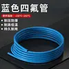 Tubo Azul de PTFE, Tubo de Teflon, Tubo de Politetrafluoretileno de PTFE, Tubo de Teflon FEP, Tubo de PFA, Tubo F46