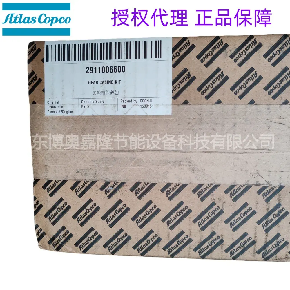 2911006600阿特拉斯空压机齿轮箱保养包 (1) (1