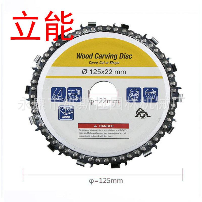 5英寸角磨机链条盘 木材开槽锯片 木工链条盘切割片切削角磨链