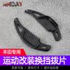 Adequado para Paddles de Fibra de Carbono Toyota Reiz, Camry Corolla, Paddles de Câmbio no Volante Jie Luchi, Interior