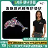 Parches de Tela Bordados a Mano DIY de Animales Marinos Hongcai Nuevo Patrón de Dibujos Animados Accesorios para Camisetas Suéteres Chalecos