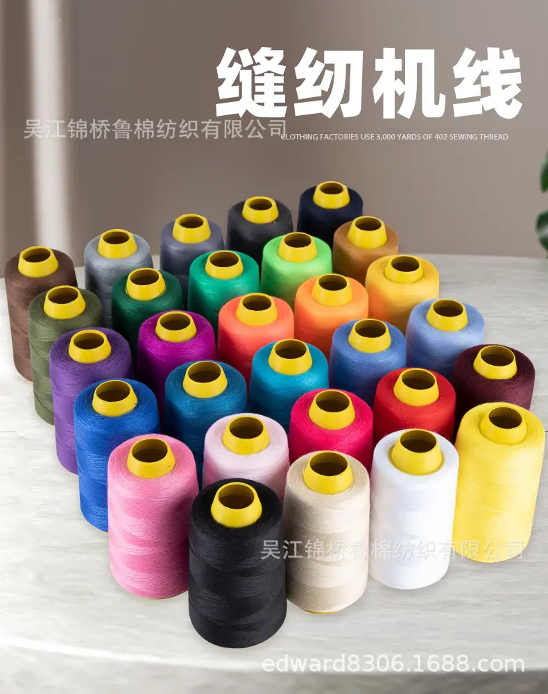 纱线实拍主1.jpg