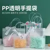 Bolsa Tote Fosca de PP Bolsa de Presente Bolsa Tote Transparente Personalização