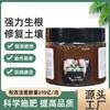 Activador de Suelo Fertilizante para Flores Nutriente Mejorador de Suelo Abono para Suelo Activado Bao Solución Nutriente Abono Nutriente para Suelo Agente Aflojador