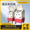 Equipo Inteligente de Tensión CNC para Puentes y Ferrocarriles, Máquina de Tensión Pretensada, Máquina de Tensión Automática, Equipo de Tensión