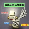 Acessórios de Energia Solar Huangming Válvula Solenoide Controle Interruptor de Entrada de Água 24V 12V Abastecimento Automático de Água Válvula Universal