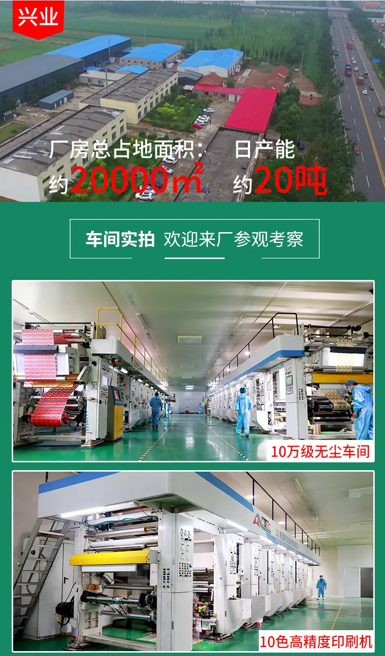 蒸煮袋 粽子包装袋 真空袋 食品包装袋