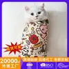 Tela para Envolver Gatos en Stock, Específicamente para Mascotas Pequeñas, para Cortar las Uñas, Dar Medicina y Prevenir Rasguños, Tamaño Grande Cinta Mágica Autoadhesiva