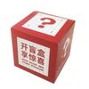 Caja Ciega en Stock Cajas Vacías al por Mayor Tamaño Grande Caja de Empaque para Figuras Cajas de Colores Cajas de Tarjetas Cajas de Colores con Impresión de Signo de Interrogación Cajas de Regalo