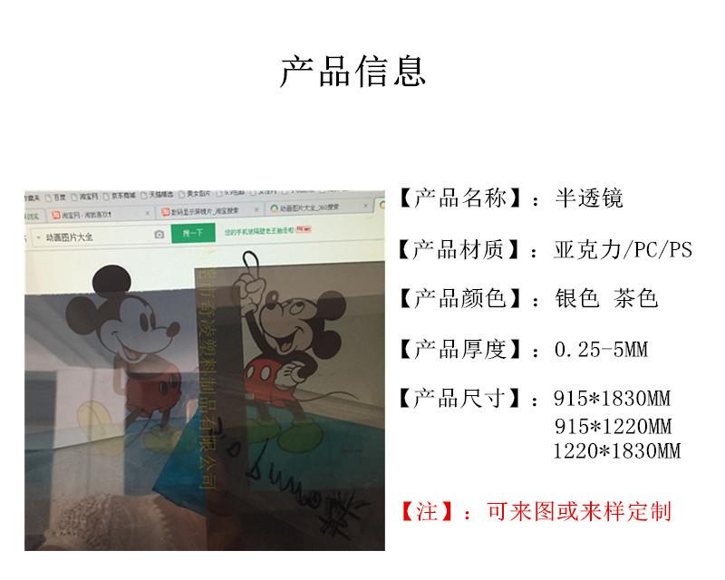 半透镜.jpg